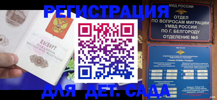 прописка ребенка в Тверской области