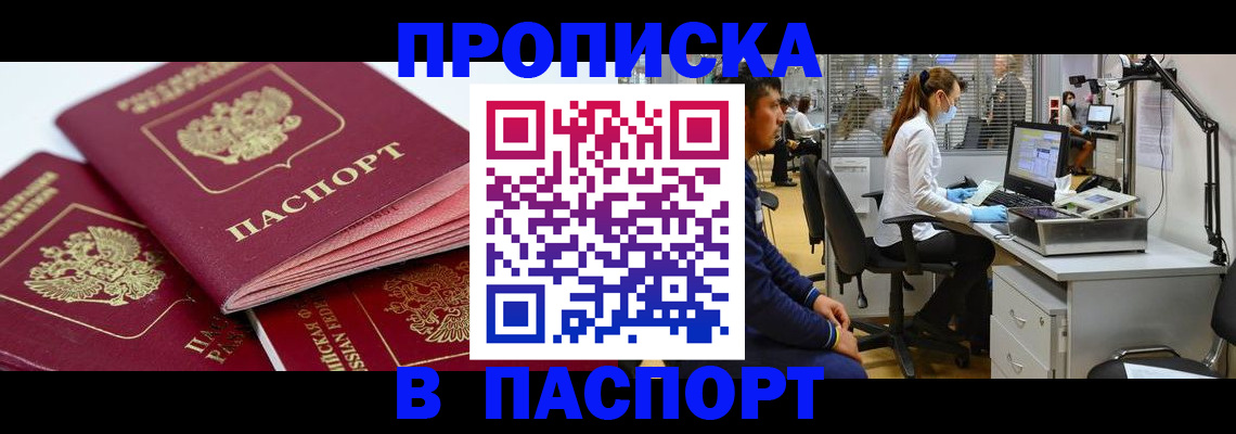 где прописаться в Тверской области