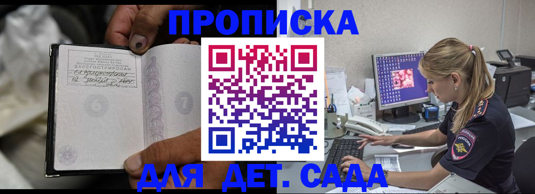 прописка ребенка в Тверской области