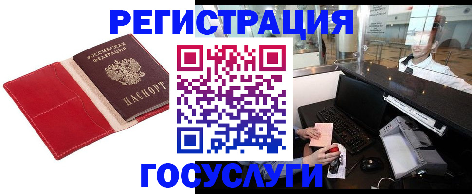 временная регистрация надежно в Тверской области