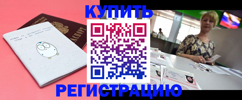 прописка для школы в Тверской области