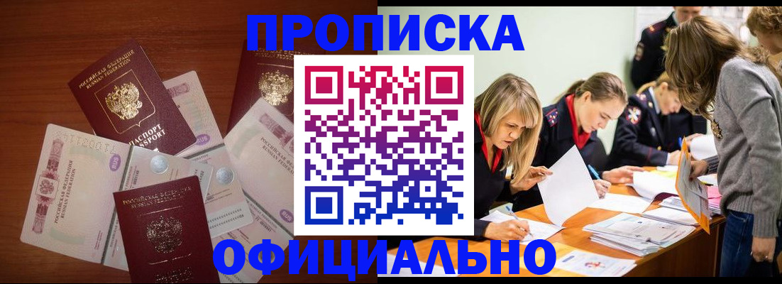 где прописаться в Тверской области