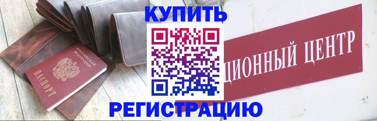 прописка для кредита в Тверской области